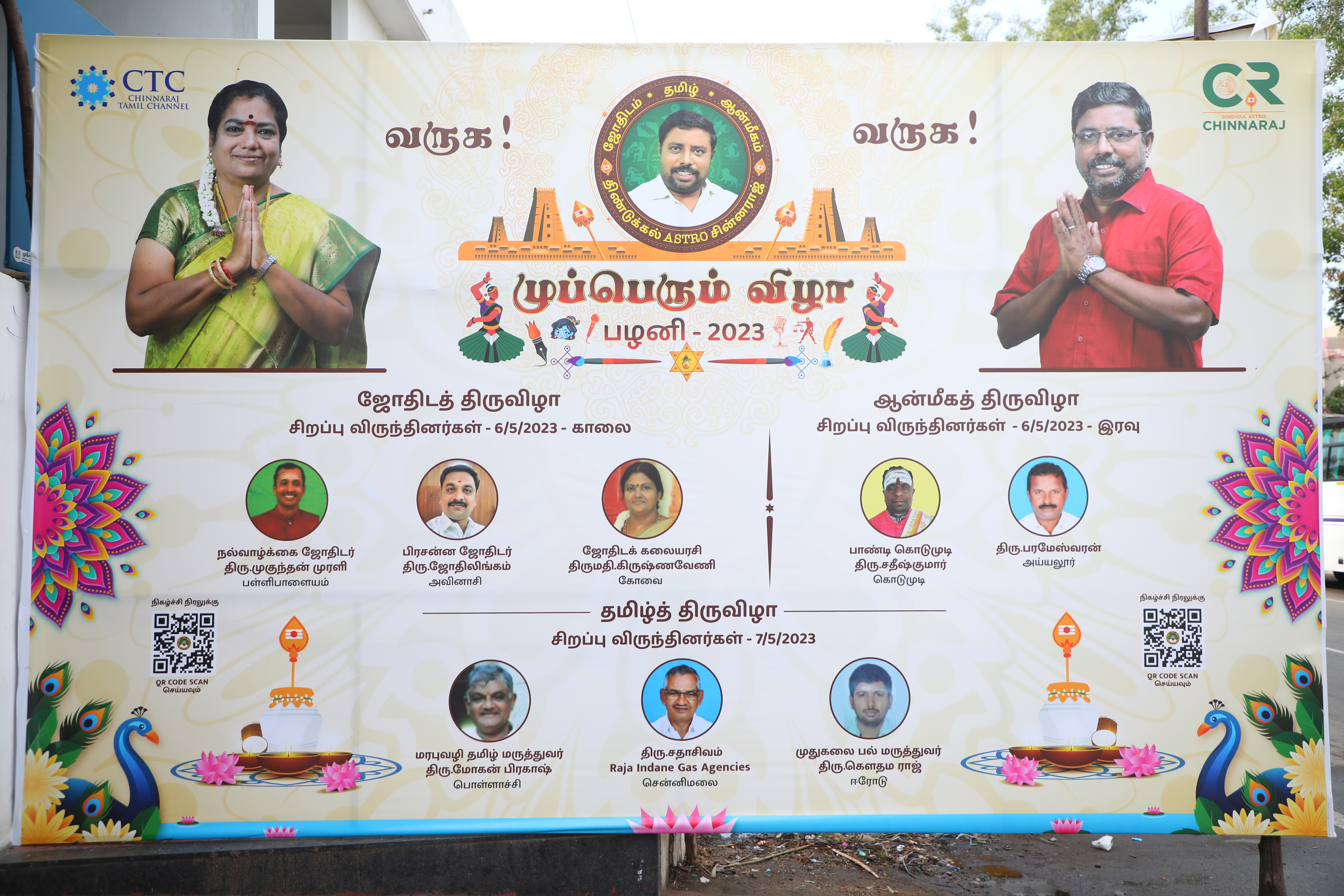 Tamil Feast 2023 Day 01
